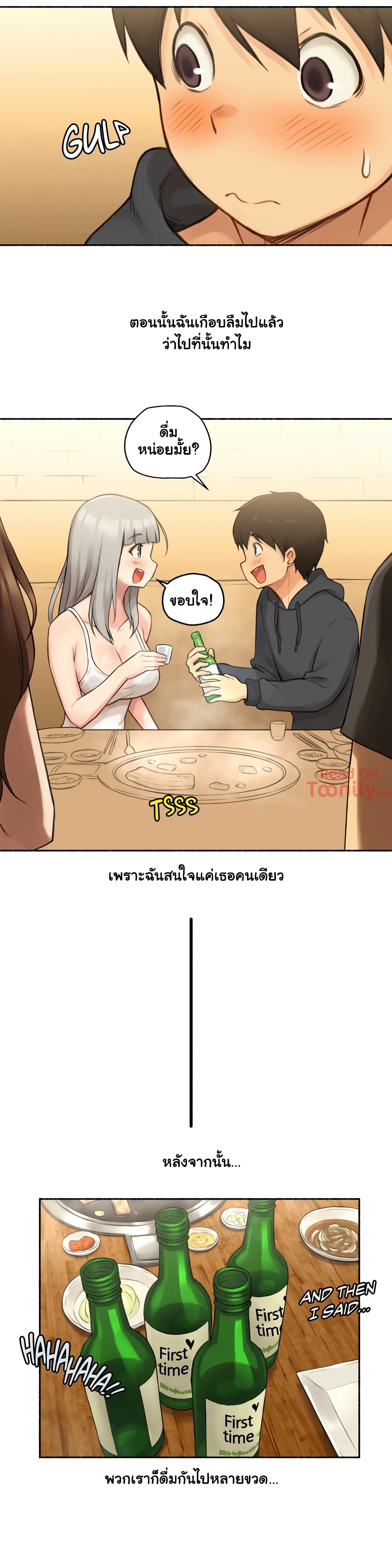 Sexual Exploitsตอนที่ 8 page 18