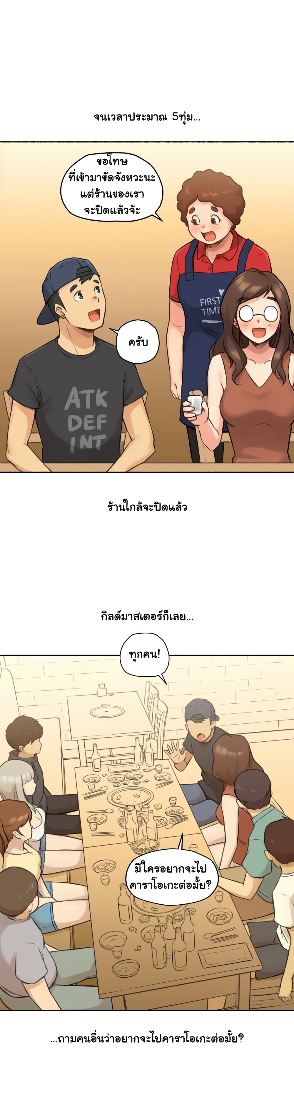 Sexual Exploitsตอนที่ 8 page 19