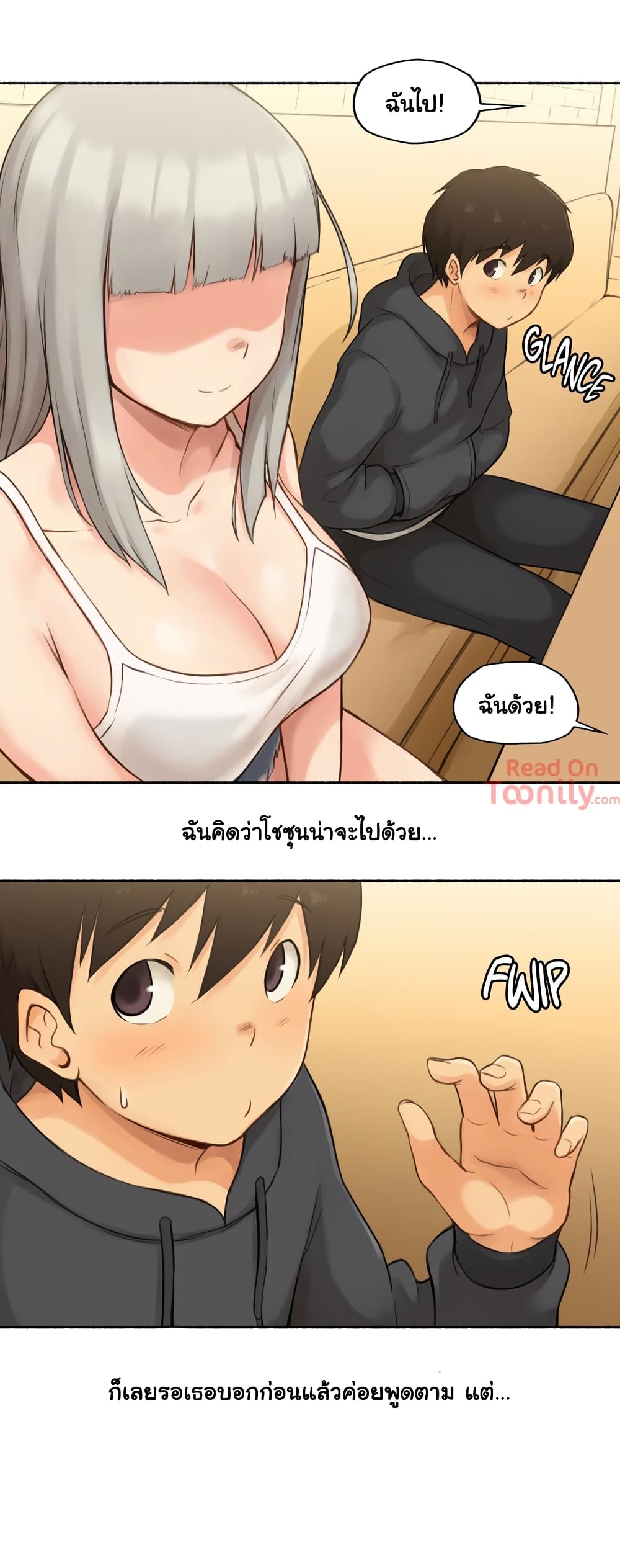 Sexual Exploitsตอนที่ 8 page 20