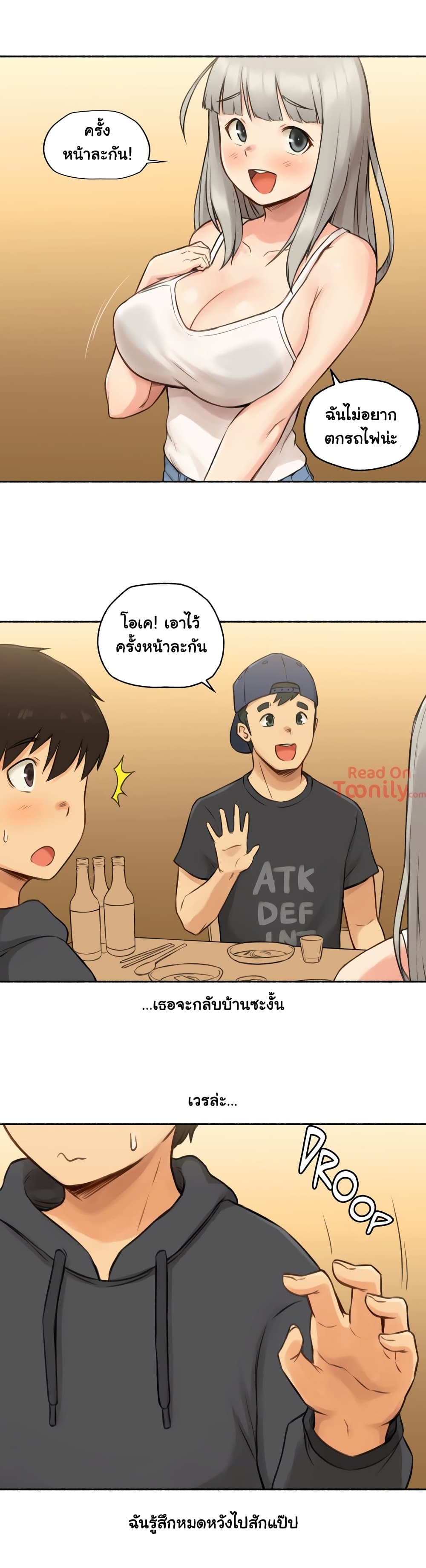 Sexual Exploitsตอนที่ 8 page 21