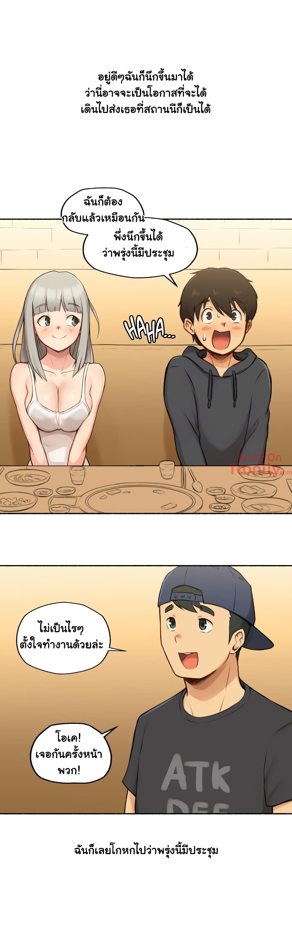 Sexual Exploitsตอนที่ 8 page 22