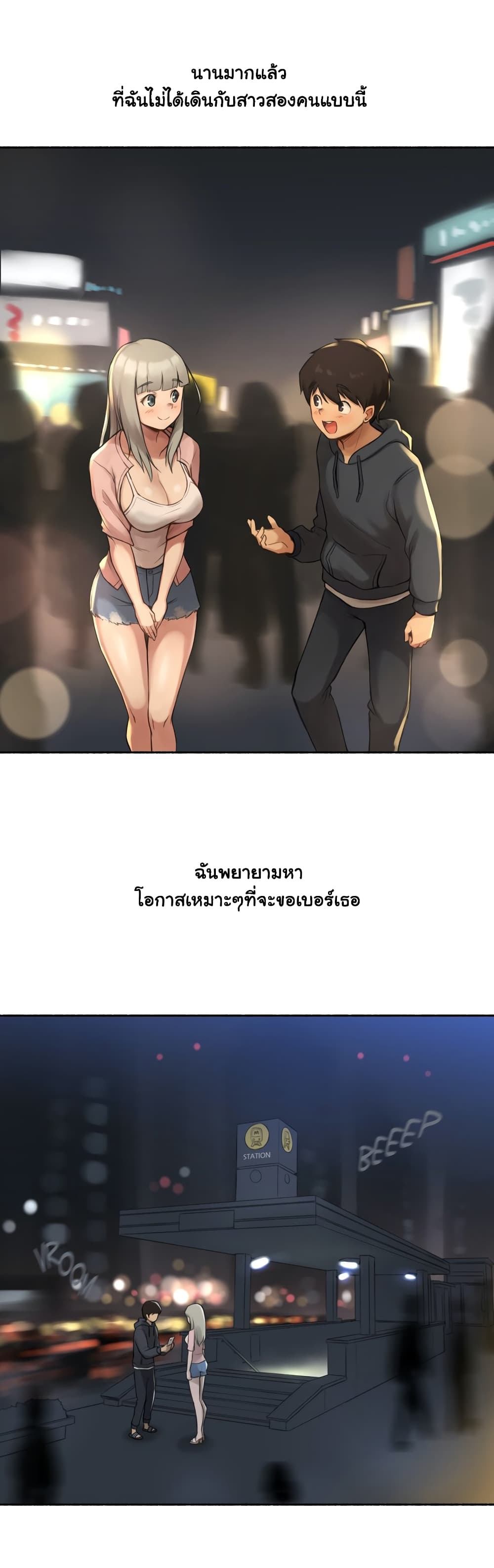 Sexual Exploitsตอนที่ 8 page 23