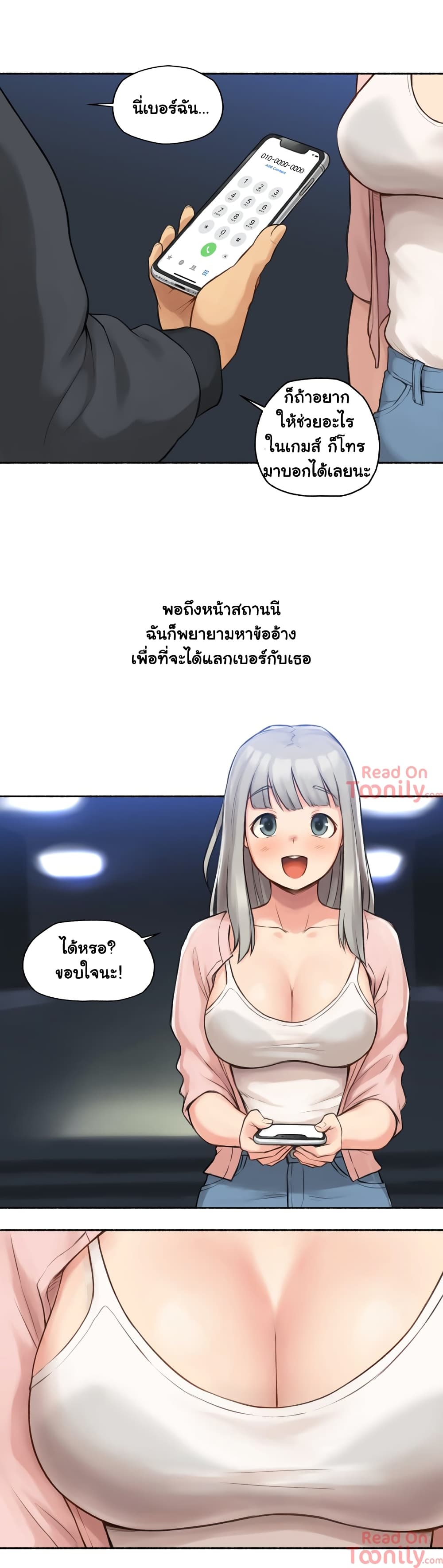 Sexual Exploitsตอนที่ 8 page 24