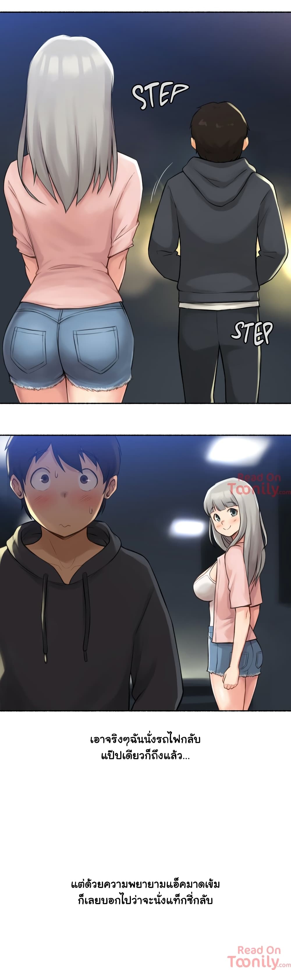 Sexual Exploitsตอนที่ 8 page 26