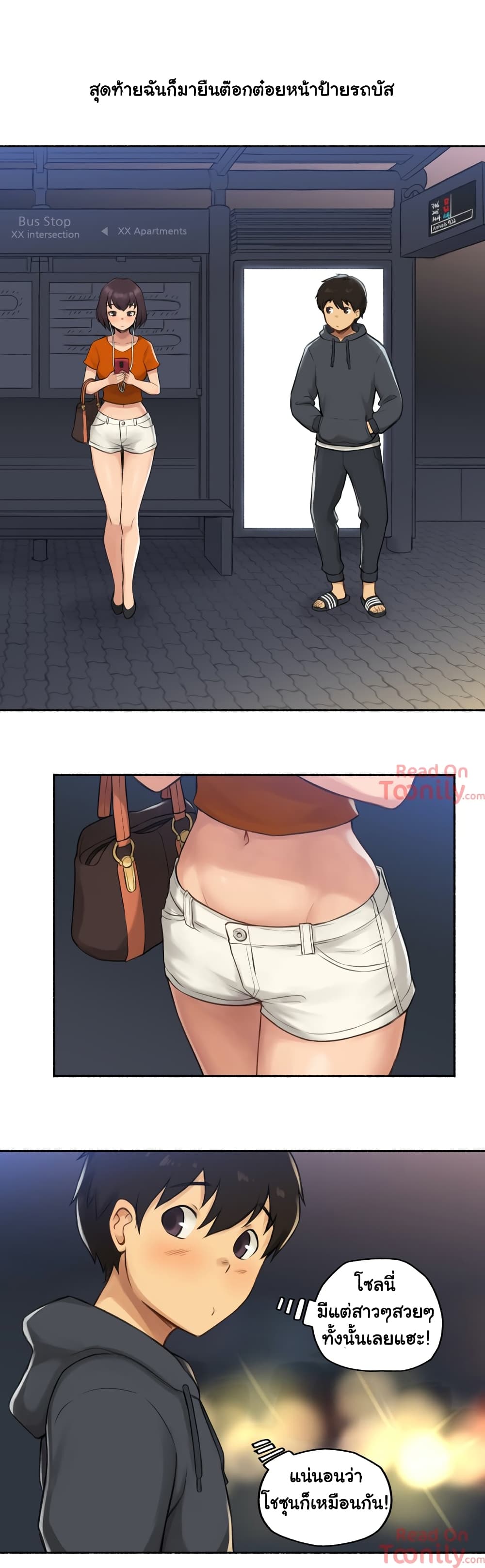 Sexual Exploitsตอนที่ 8 page 27
