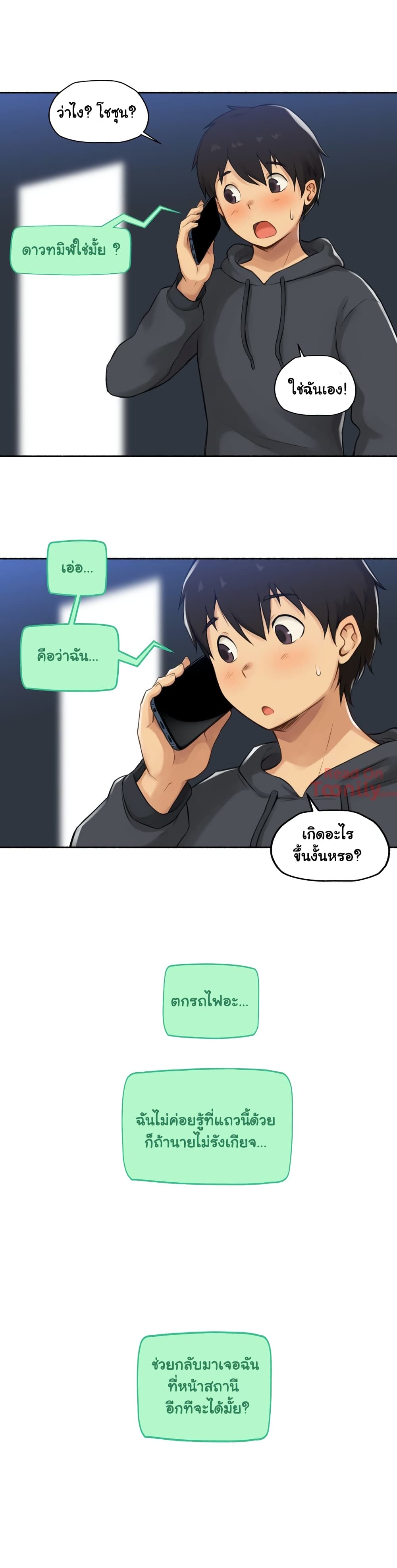 Sexual Exploitsตอนที่ 8 page 29