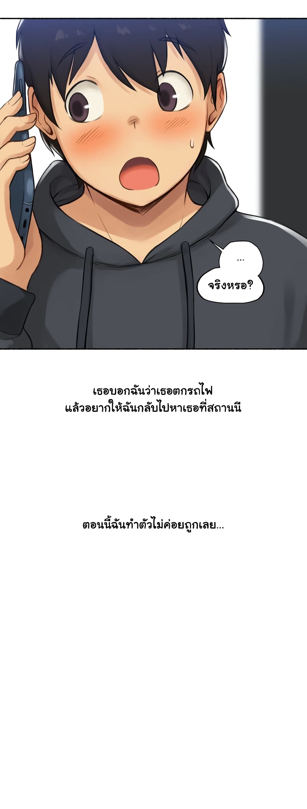 Sexual Exploitsตอนที่ 8 page 30