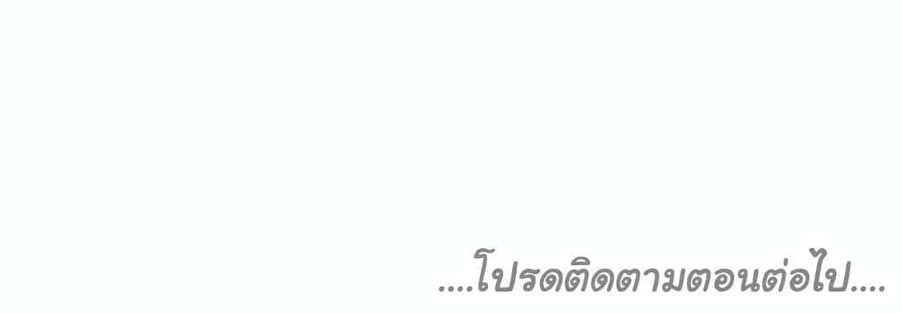 Sexual Exploitsตอนที่ 8 page 31