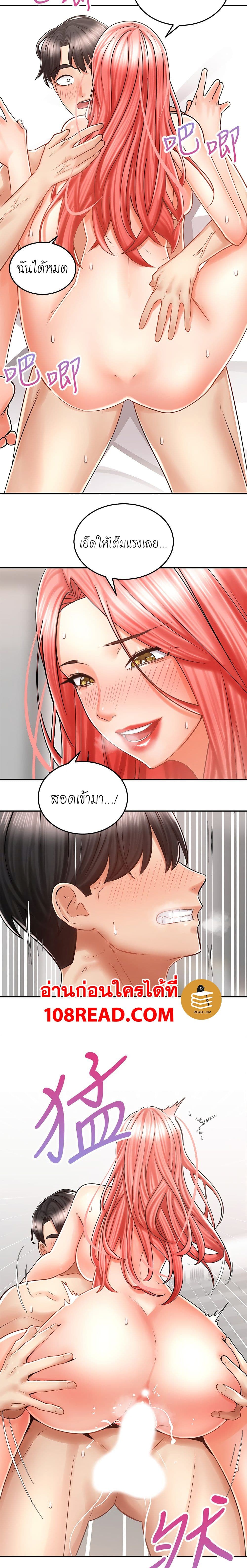 Shall We Rideตอนที่ 6 page 6
