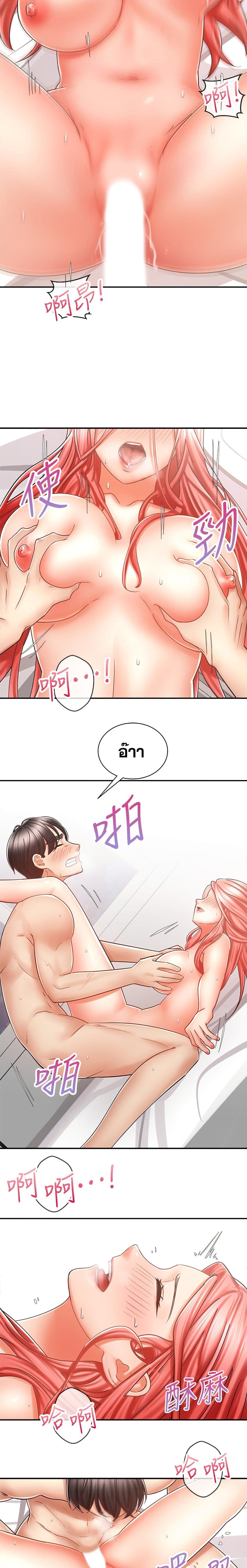 Shall We Rideตอนที่ 6 page 11