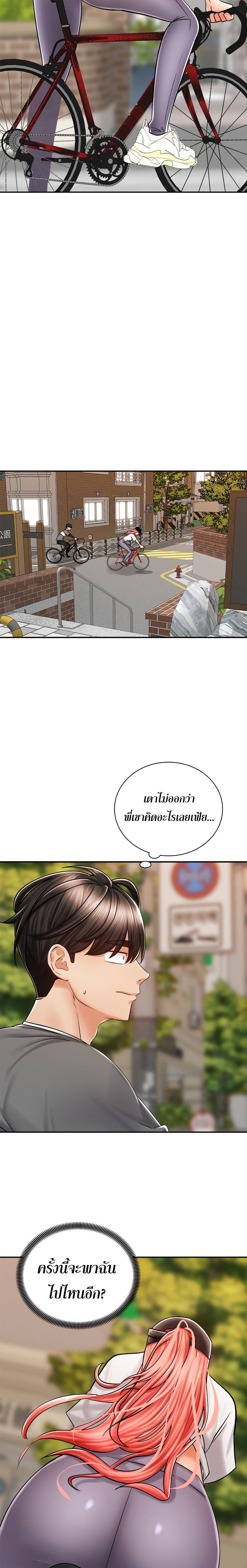 Shall We Rideตอนที่ 6 page 19