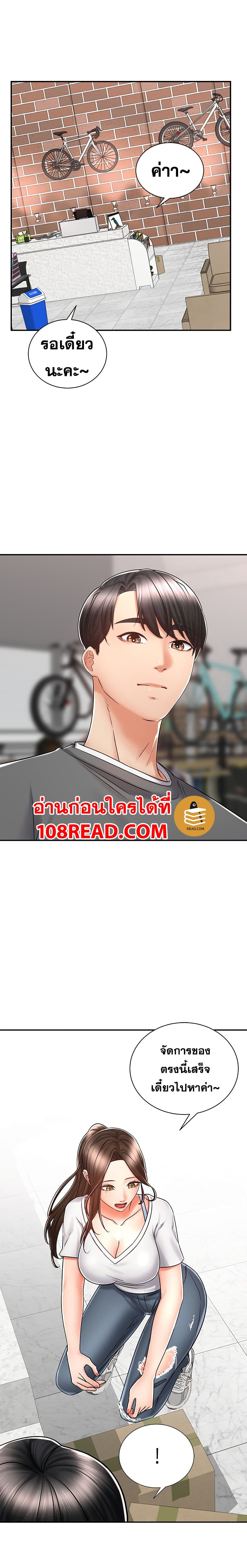 Shall We Rideตอนที่ 6 page 22