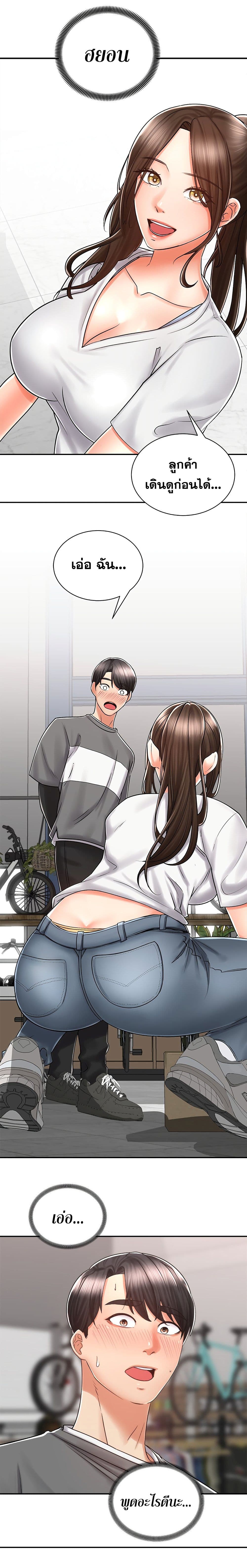 Shall We Rideตอนที่ 6 page 23