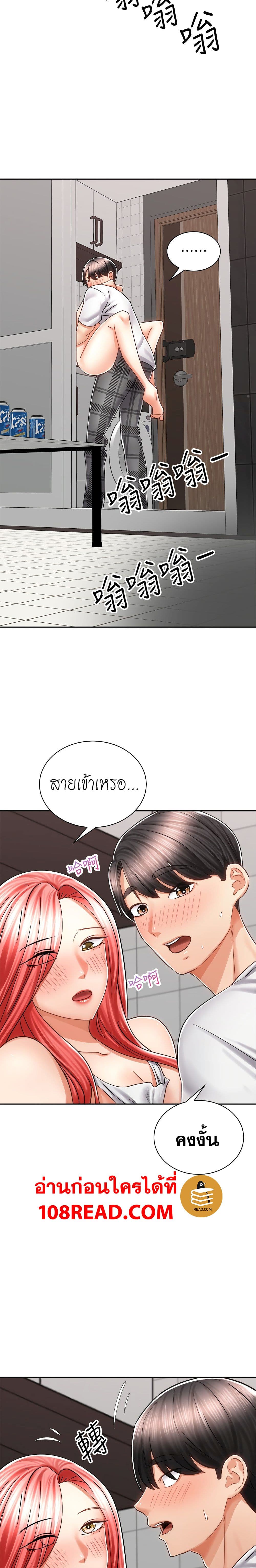 Shall We Rideตอนที่ 12 page 9