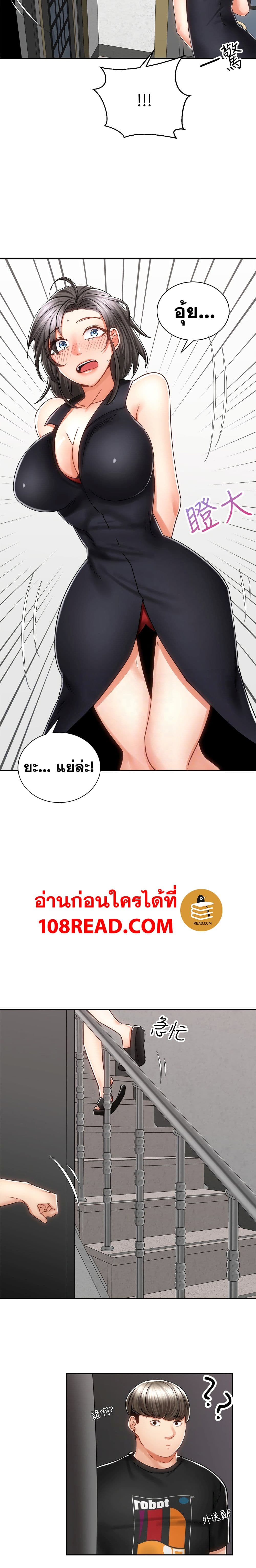 Shall We Rideตอนที่ 12 page 11