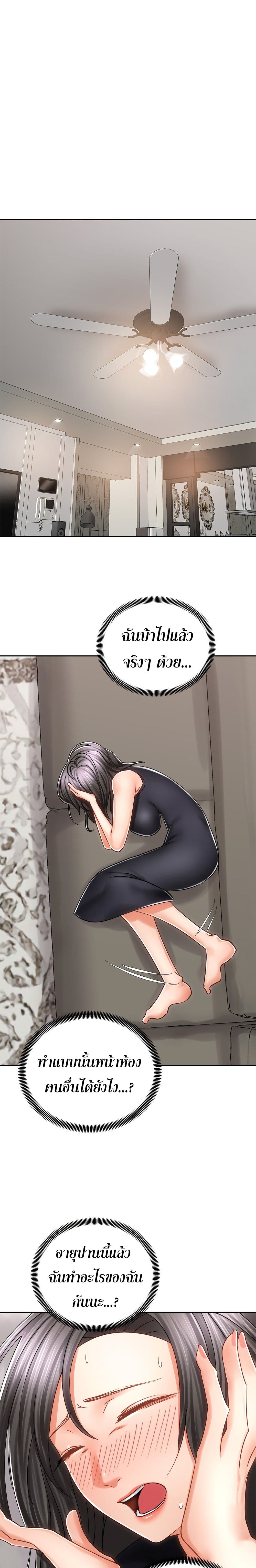 Shall We Rideตอนที่ 12 page 14