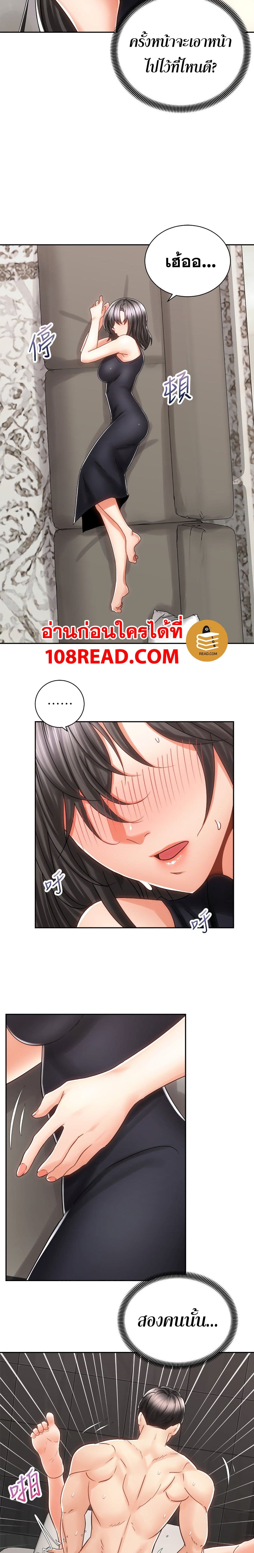 Shall We Rideตอนที่ 12 page 15