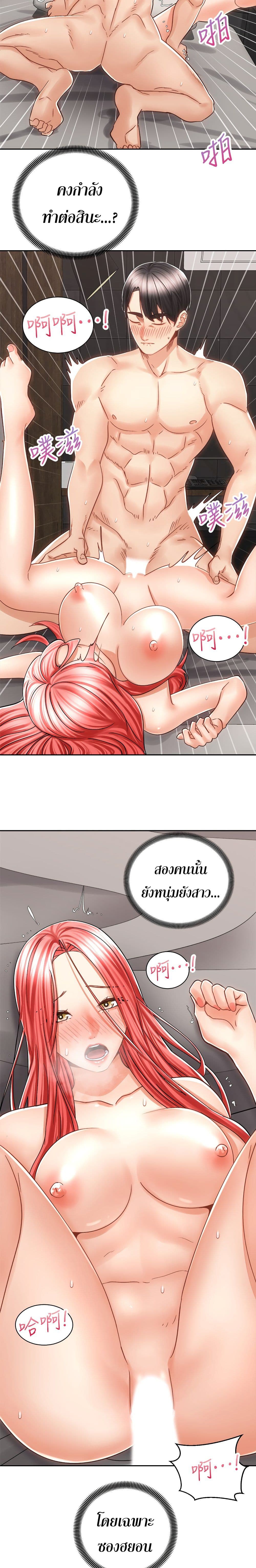 Shall We Rideตอนที่ 12 page 16