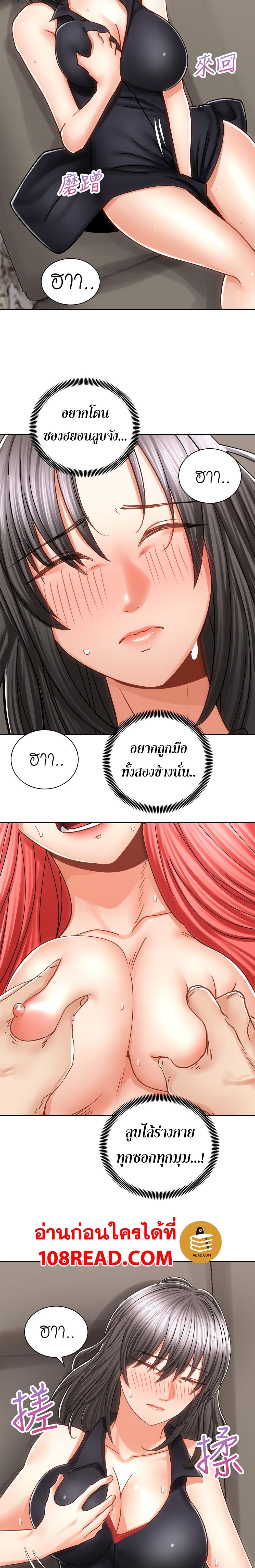 Shall We Rideตอนที่ 12 page 18