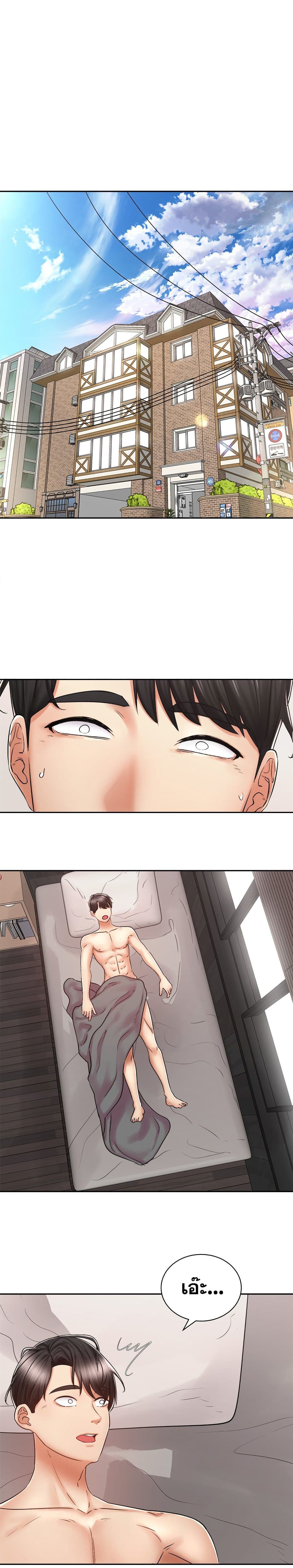 Shall We Rideตอนที่ 13 page 1
