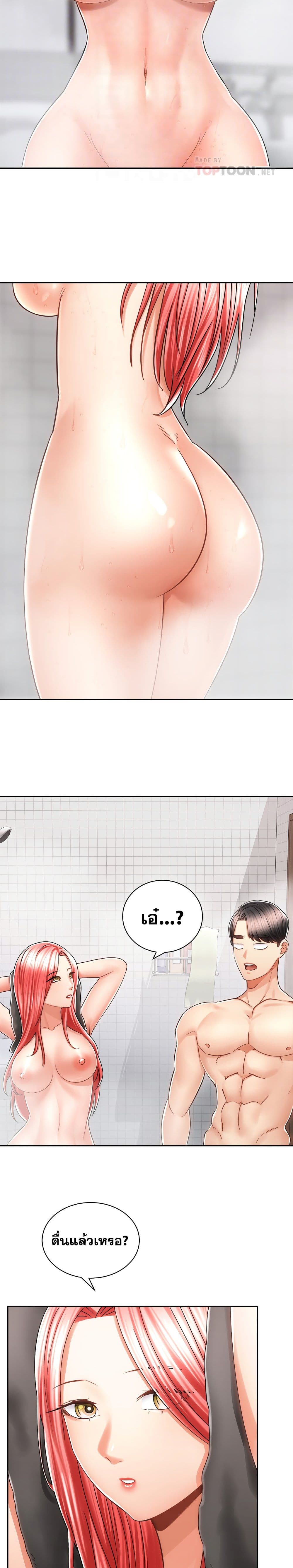 Shall We Rideตอนที่ 13 page 5