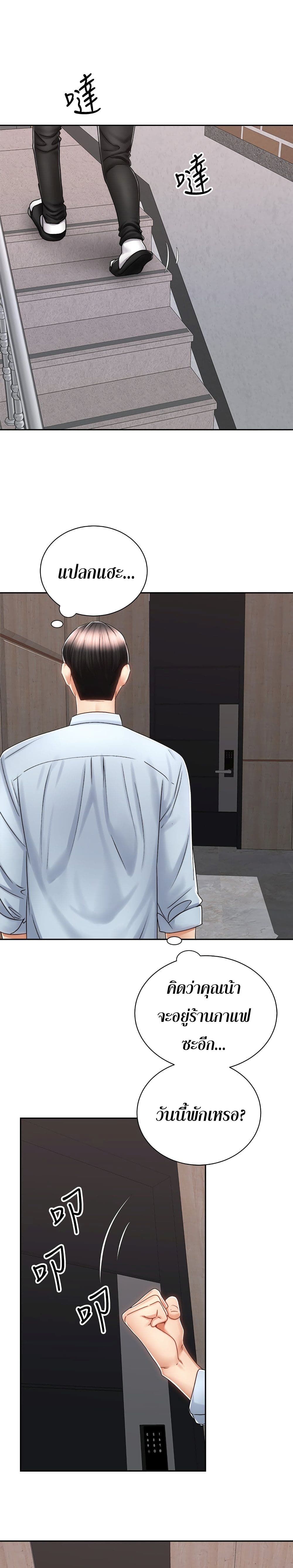 Shall We Rideตอนที่ 13 page 21