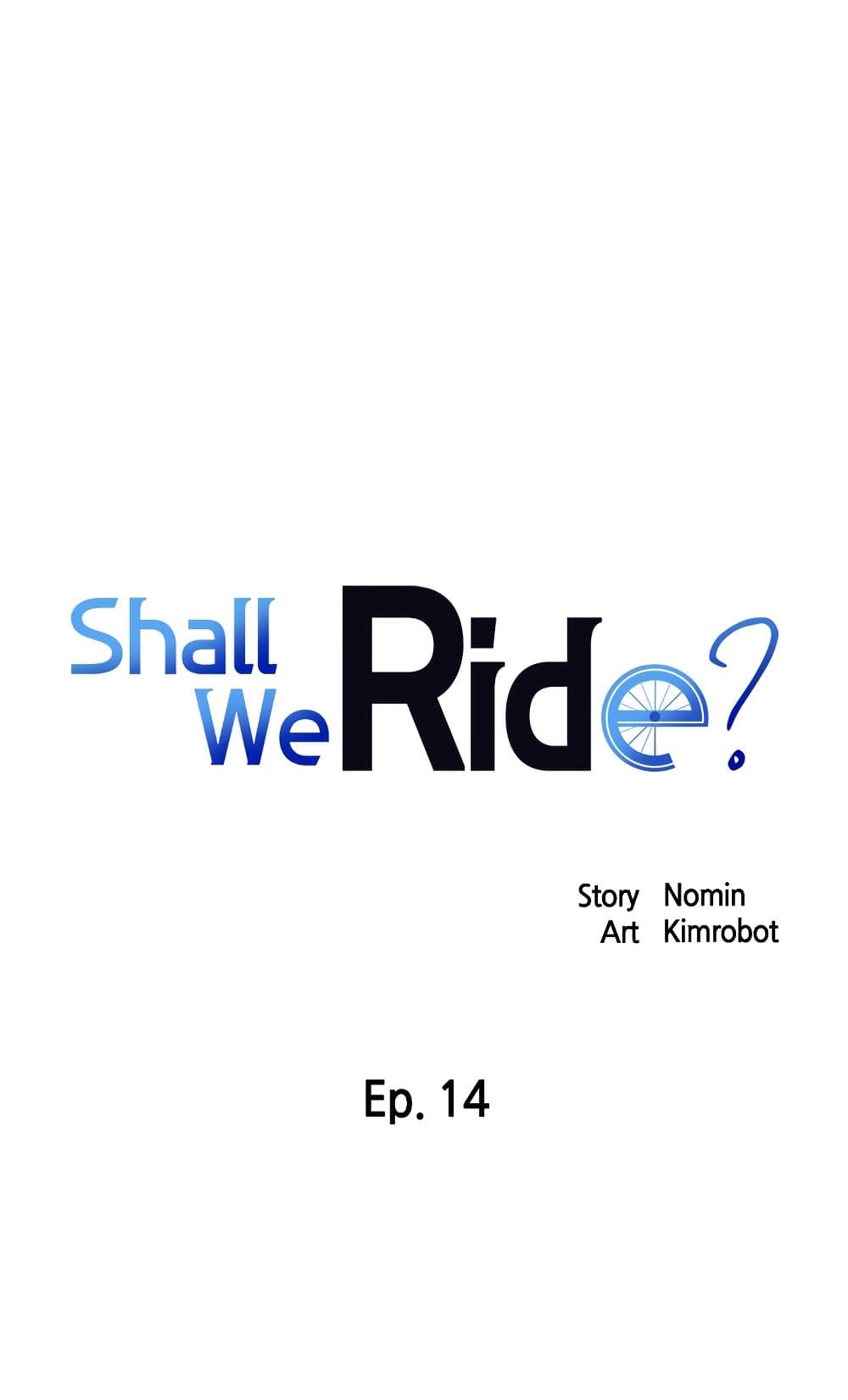Shall We Rideตอนที่ 14 page 1
