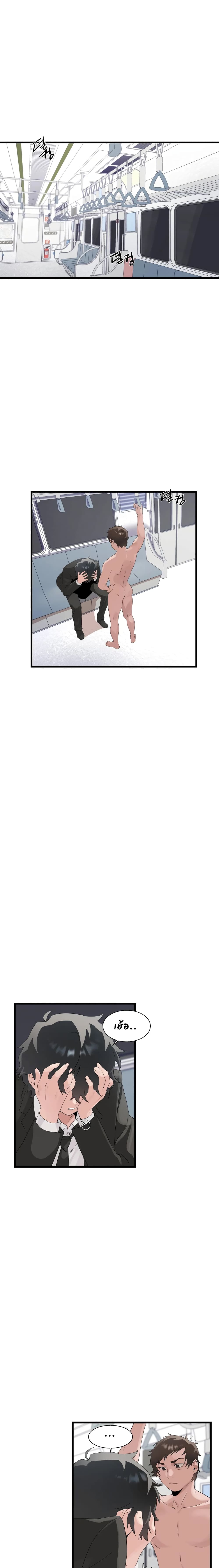 Shimikenตอนที่ 10 page 0