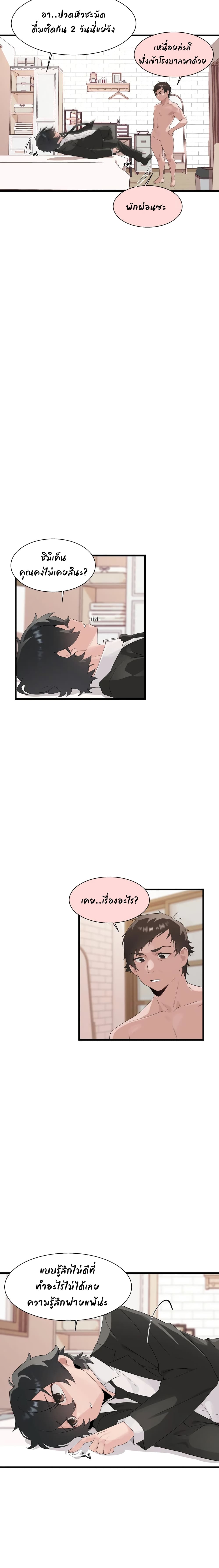 Shimikenตอนที่ 10 page 2
