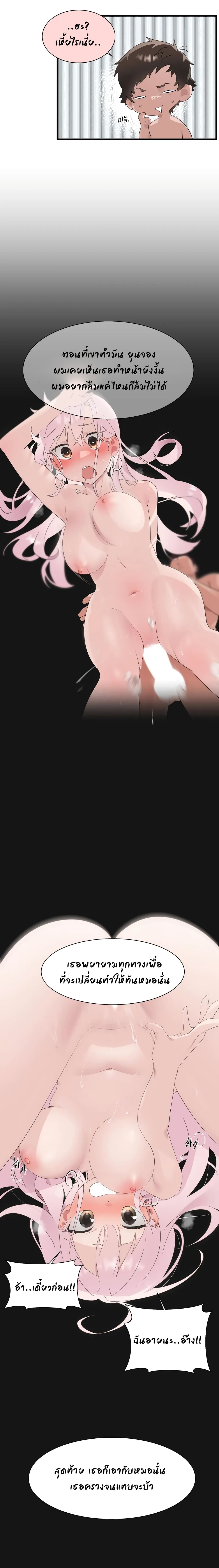 Shimikenตอนที่ 10 page 4