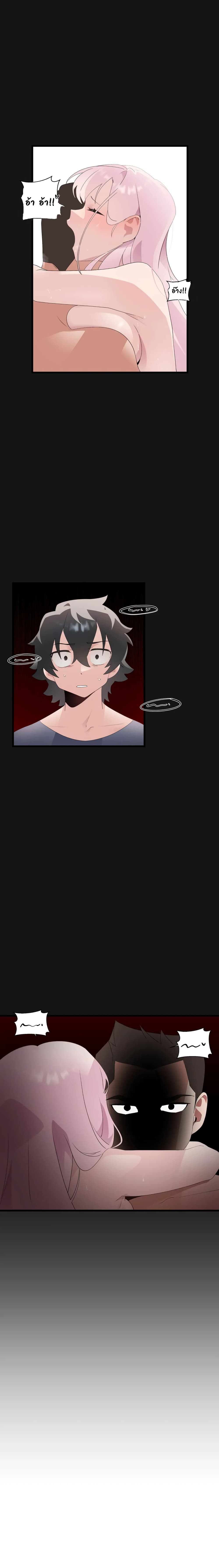 Shimikenตอนที่ 10 page 5