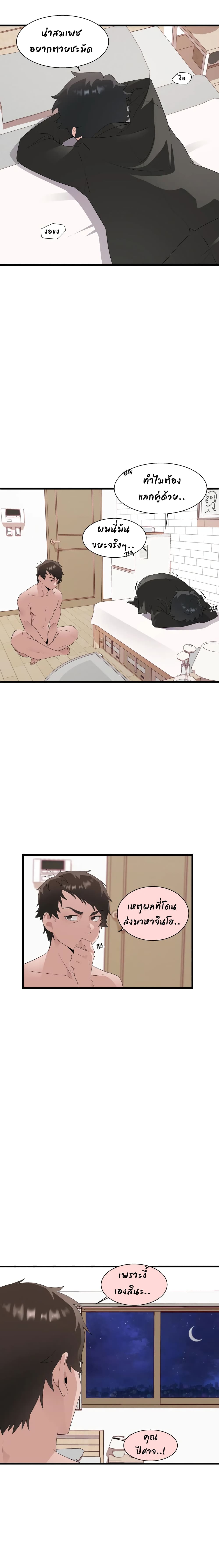 Shimikenตอนที่ 10 page 6