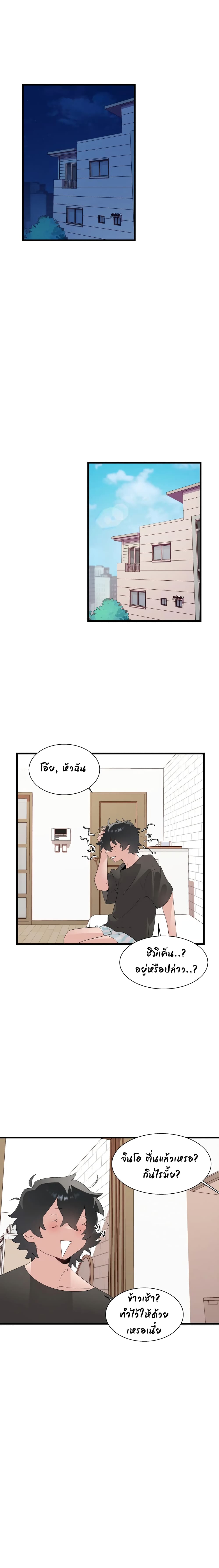 Shimikenตอนที่ 10 page 7