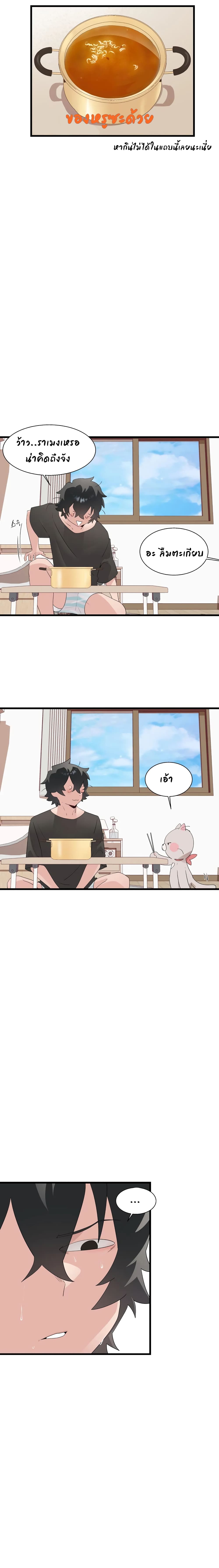 Shimikenตอนที่ 10 page 8