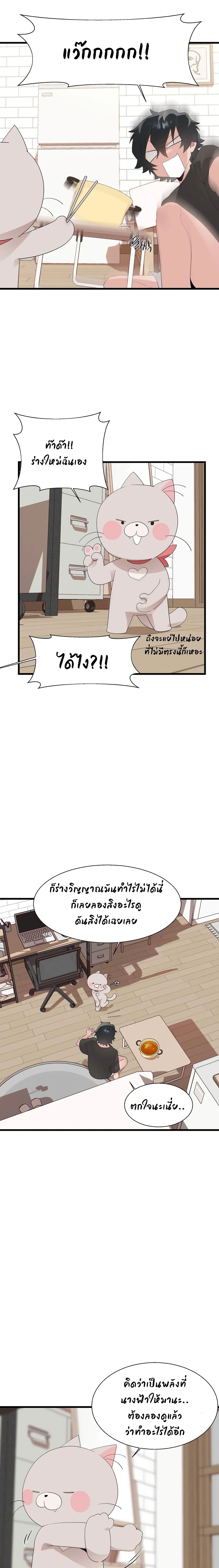 Shimikenตอนที่ 10 page 9