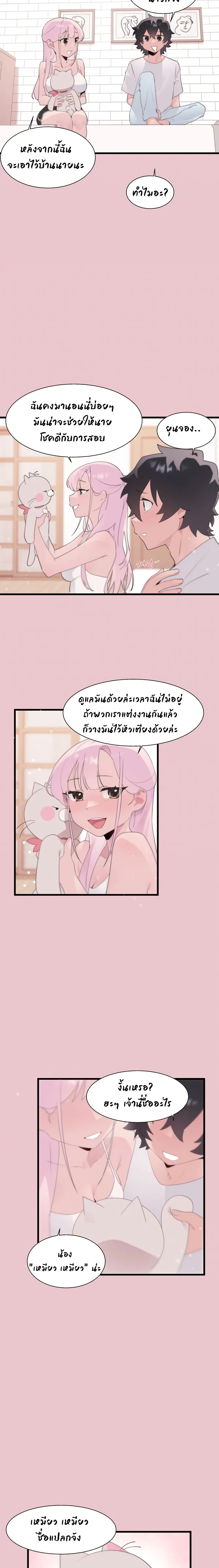 Shimikenตอนที่ 10 page 11
