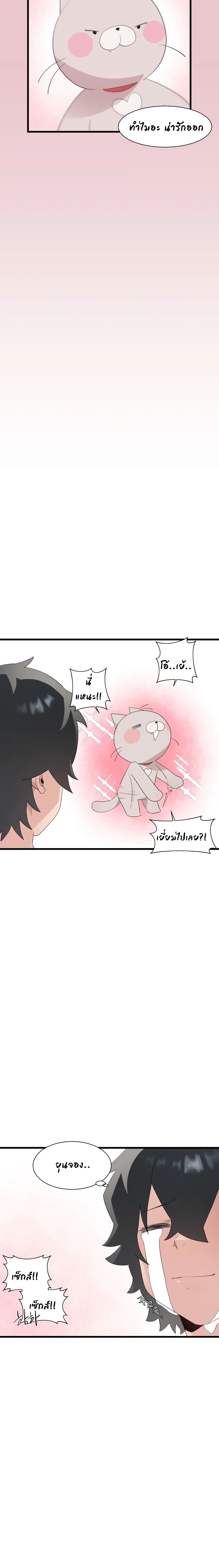 Shimikenตอนที่ 10 page 12