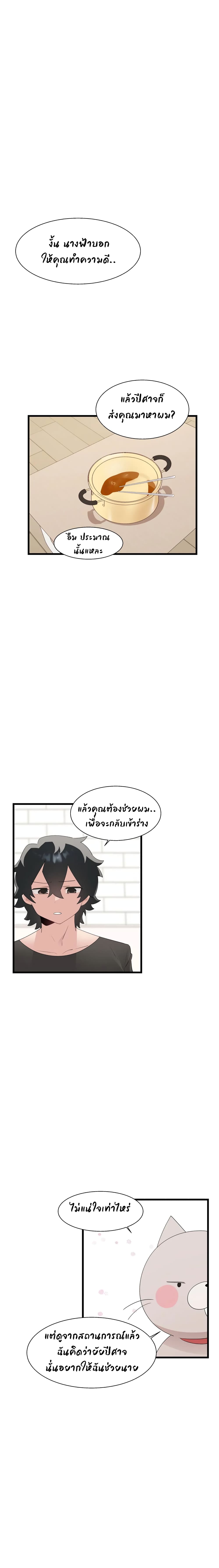 Shimikenตอนที่ 10 page 13