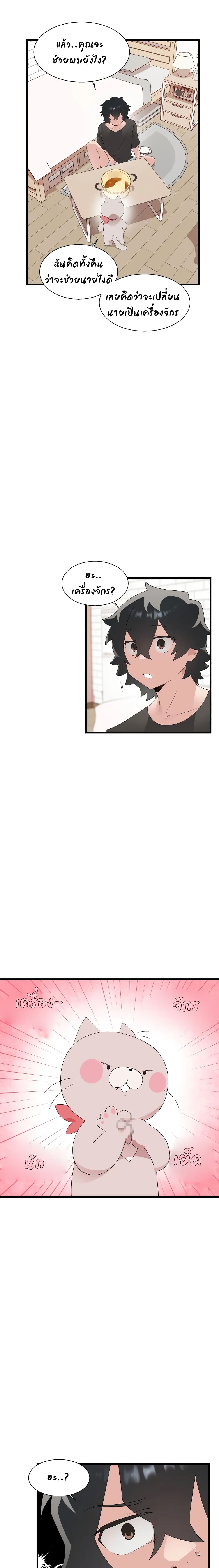 Shimikenตอนที่ 10 page 14