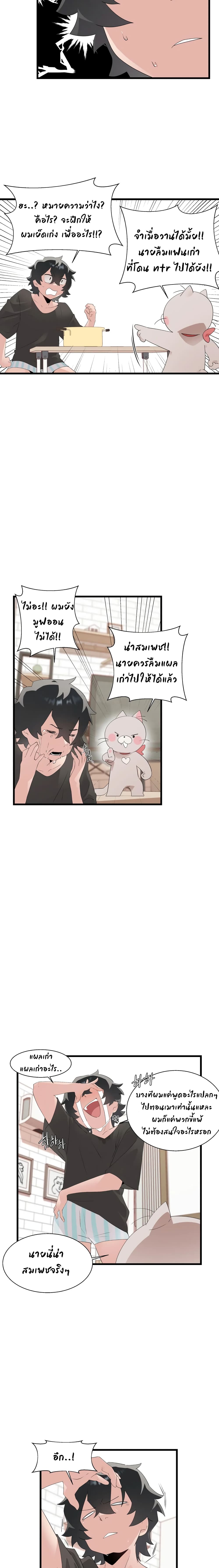 Shimikenตอนที่ 10 page 15