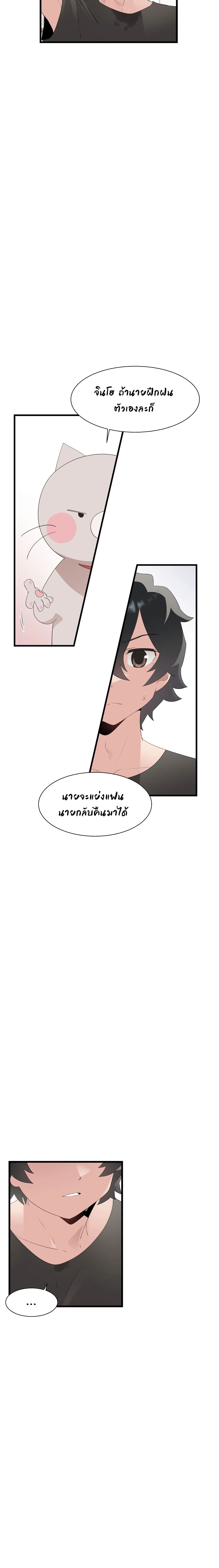 Shimikenตอนที่ 10 page 16