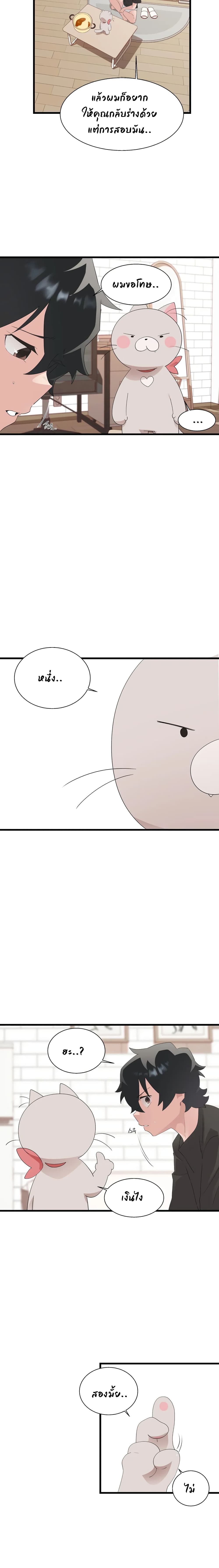 Shimikenตอนที่ 10 page 18