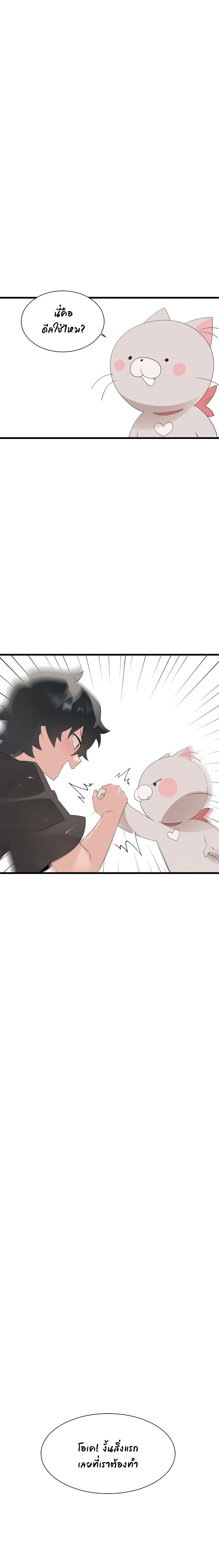 Shimikenตอนที่ 10 page 20