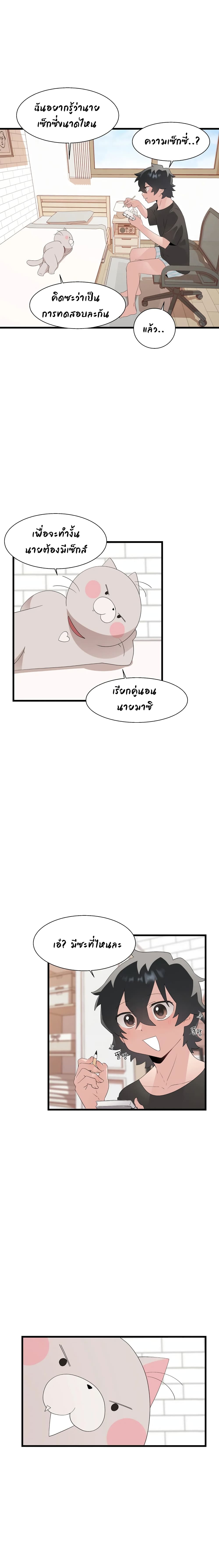 Shimikenตอนที่ 10 page 21