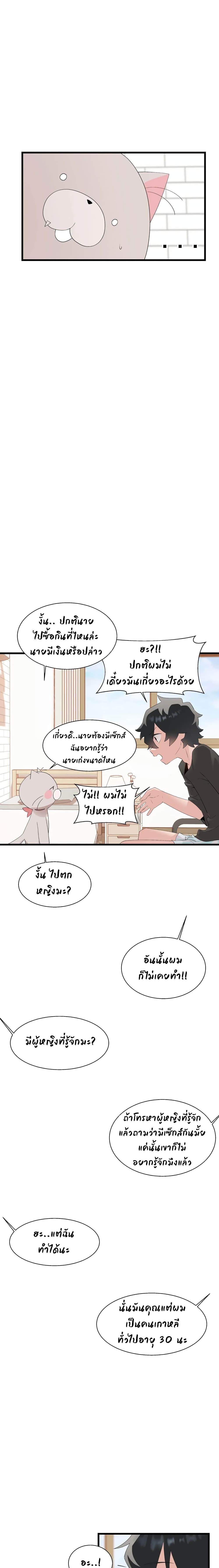 Shimikenตอนที่ 10 page 22