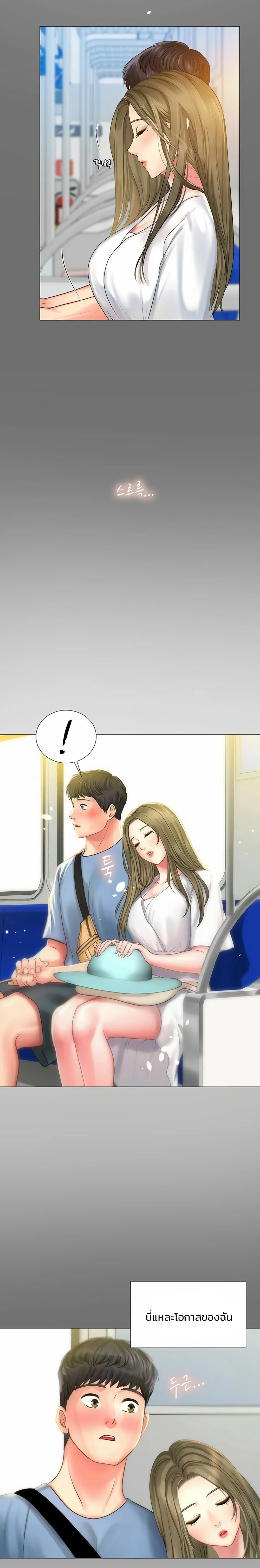 should-i-study-at-noryangjinตอนที่ 25 page 12