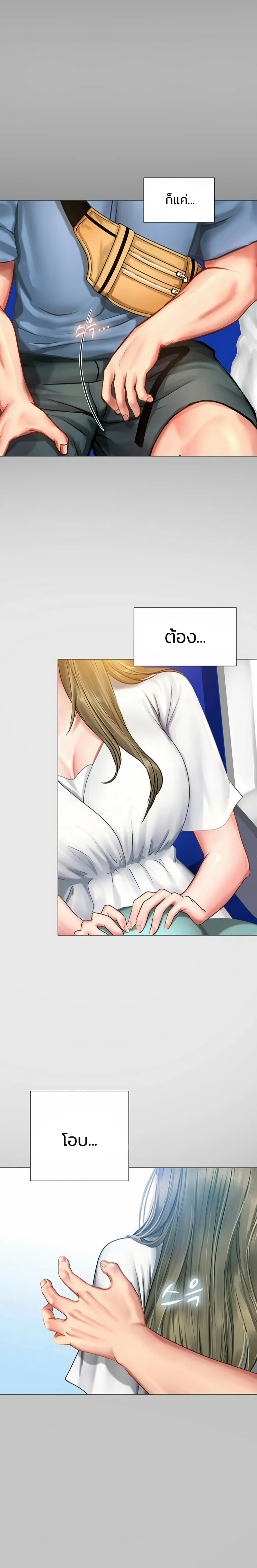 should-i-study-at-noryangjinตอนที่ 25 page 13