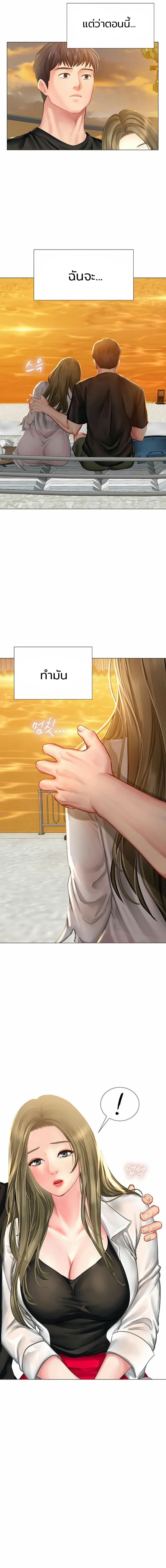 should-i-study-at-noryangjinตอนที่ 25 page 16