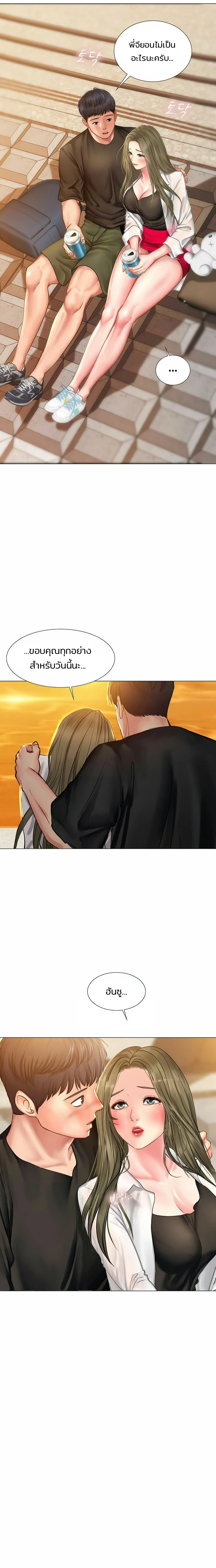 should-i-study-at-noryangjinตอนที่ 25 page 17