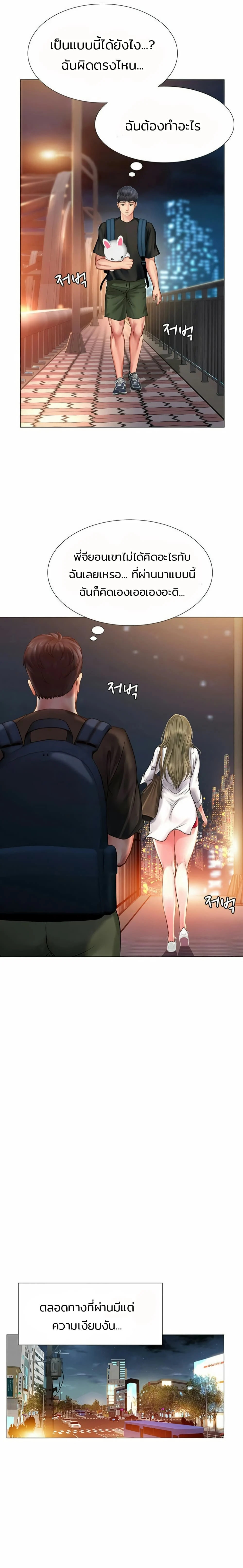 should-i-study-at-noryangjinตอนที่ 25 page 21